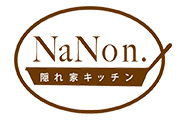 隠れ家キッチン NaNon.